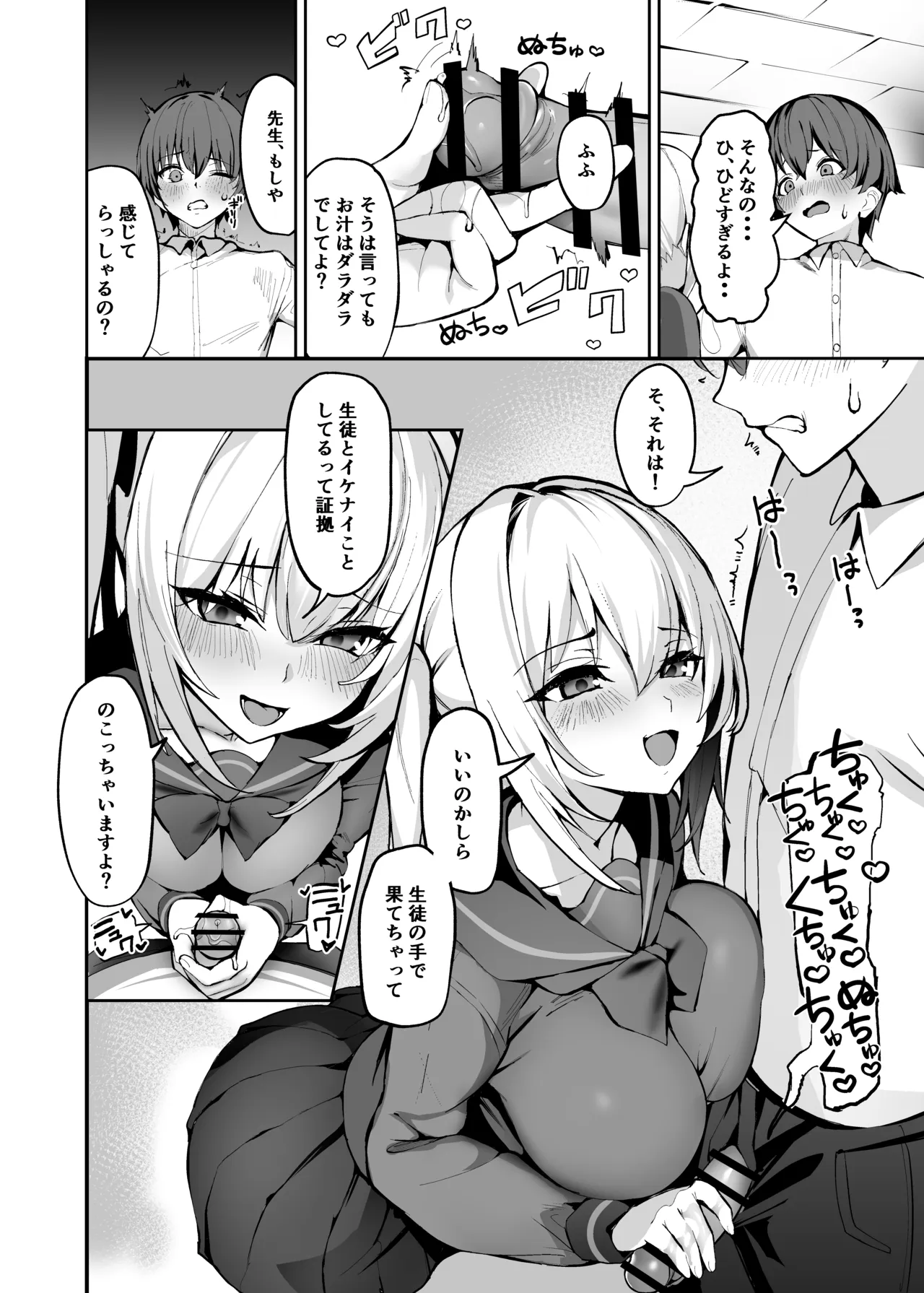 [Tateyoko Line (Yoko ex)] Goshujin-sama wa Dokusenyoku no Tsuyoi Joshi Seito - Page 13