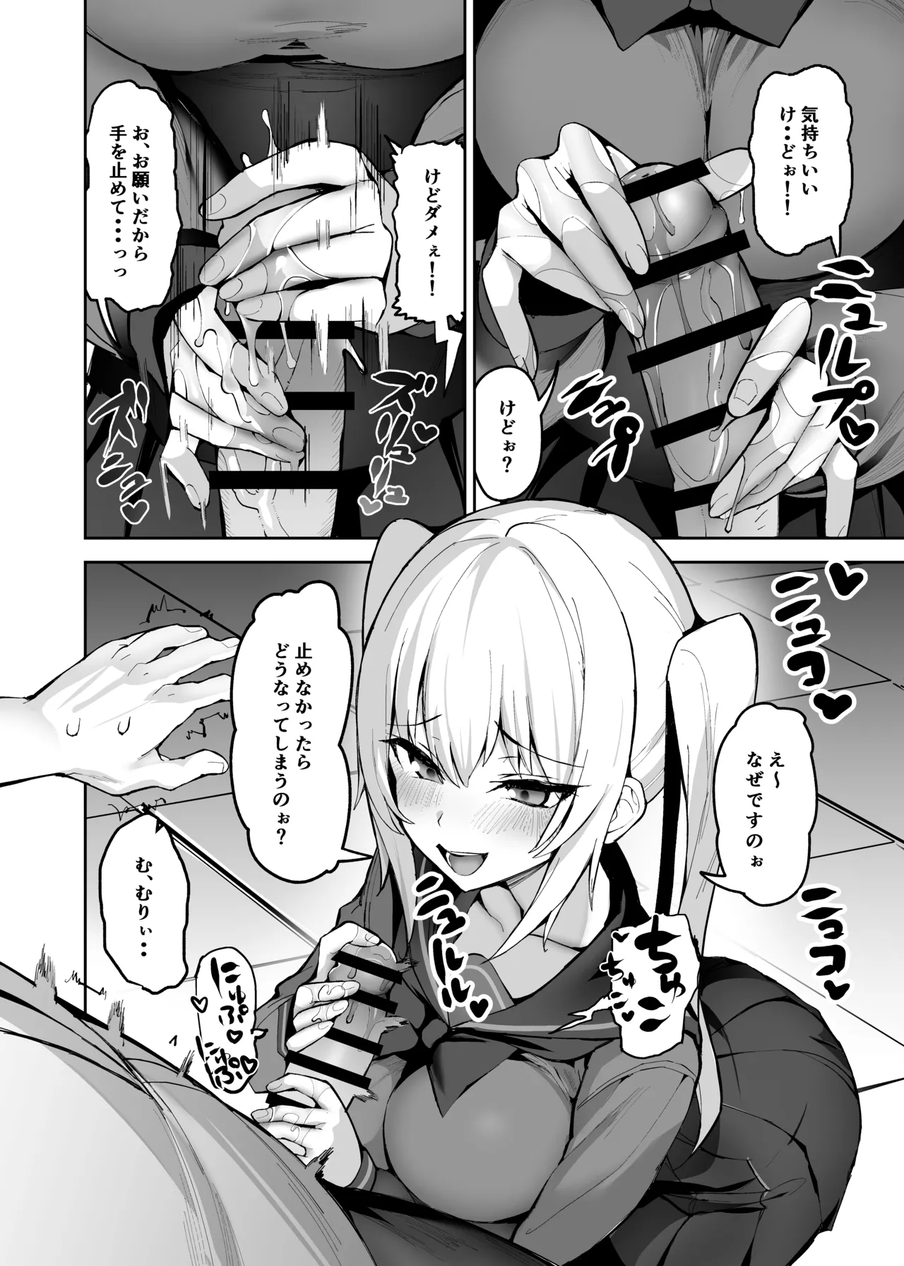 [Tateyoko Line (Yoko ex)] Goshujin-sama wa Dokusenyoku no Tsuyoi Joshi Seito - Page 15