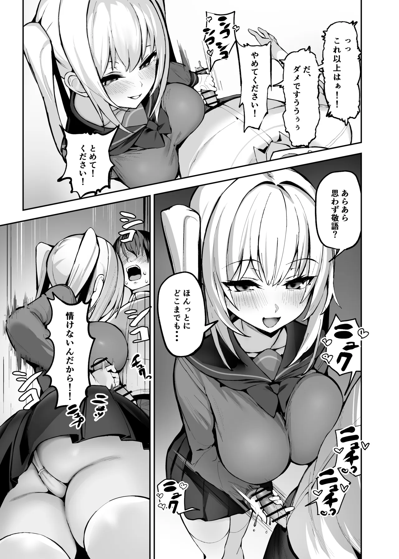 [Tateyoko Line (Yoko ex)] Goshujin-sama wa Dokusenyoku no Tsuyoi Joshi Seito - Page 16