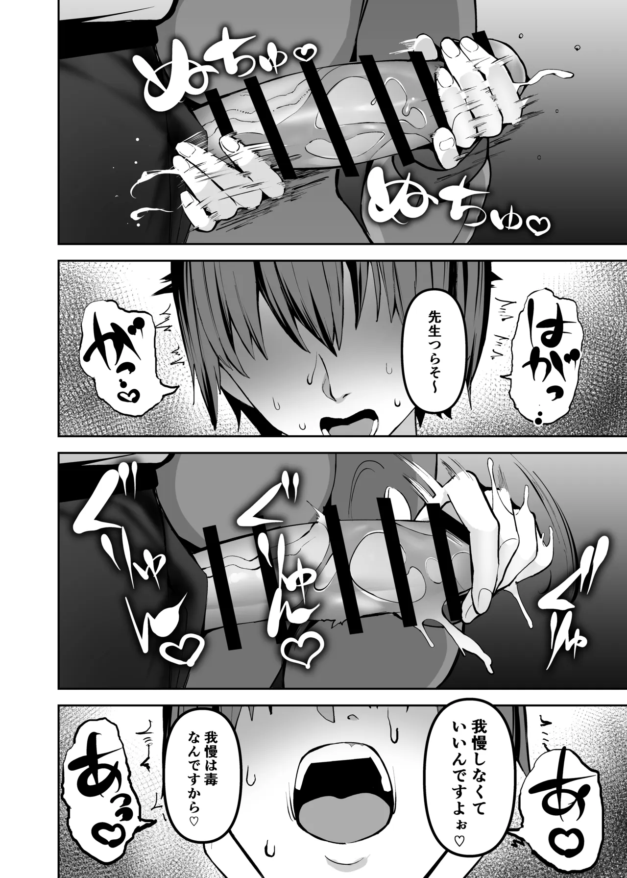 [Tateyoko Line (Yoko ex)] Goshujin-sama wa Dokusenyoku no Tsuyoi Joshi Seito - Page 17