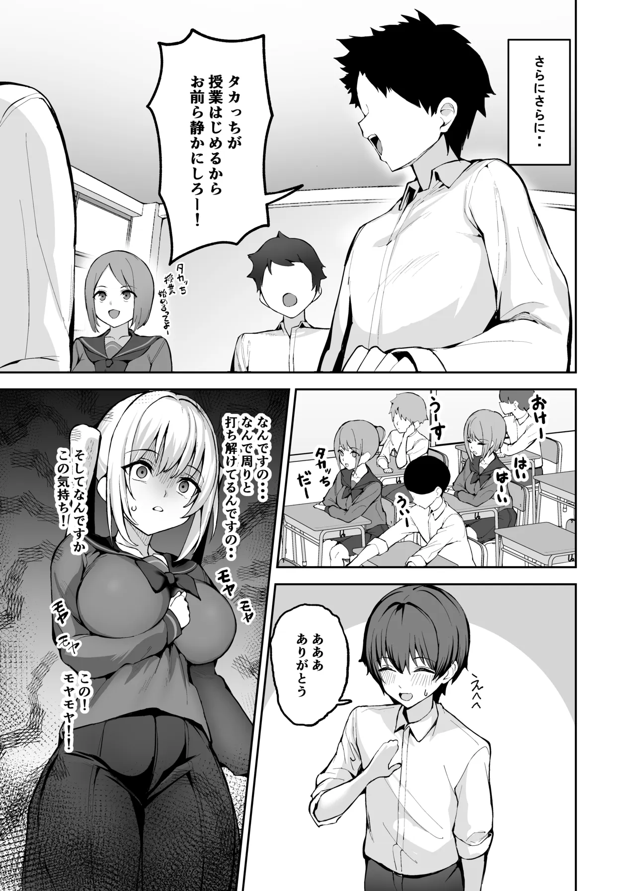 [Tateyoko Line (Yoko ex)] Goshujin-sama wa Dokusenyoku no Tsuyoi Joshi Seito - Page 22