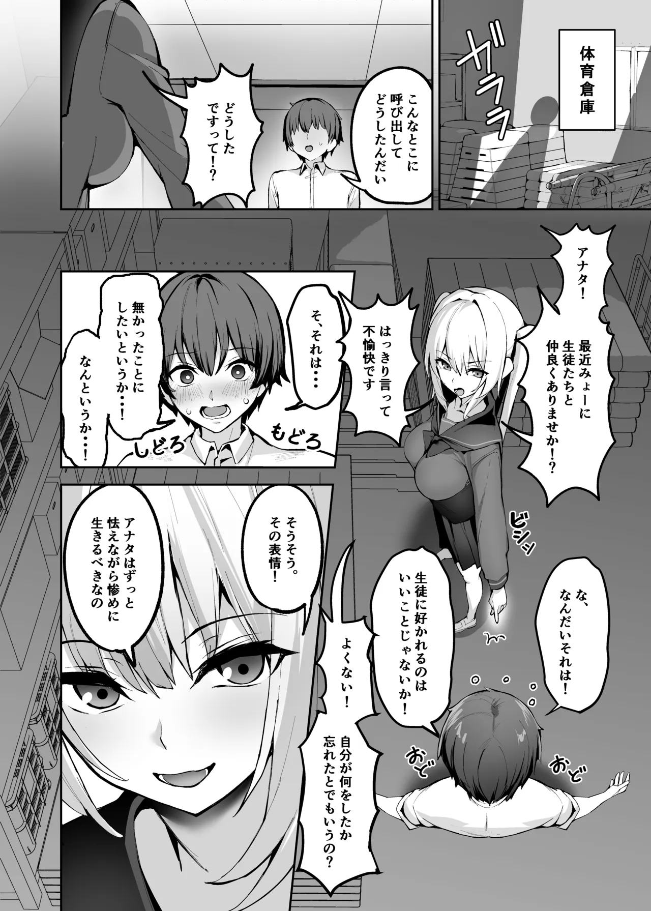 [Tateyoko Line (Yoko ex)] Goshujin-sama wa Dokusenyoku no Tsuyoi Joshi Seito - Page 23
