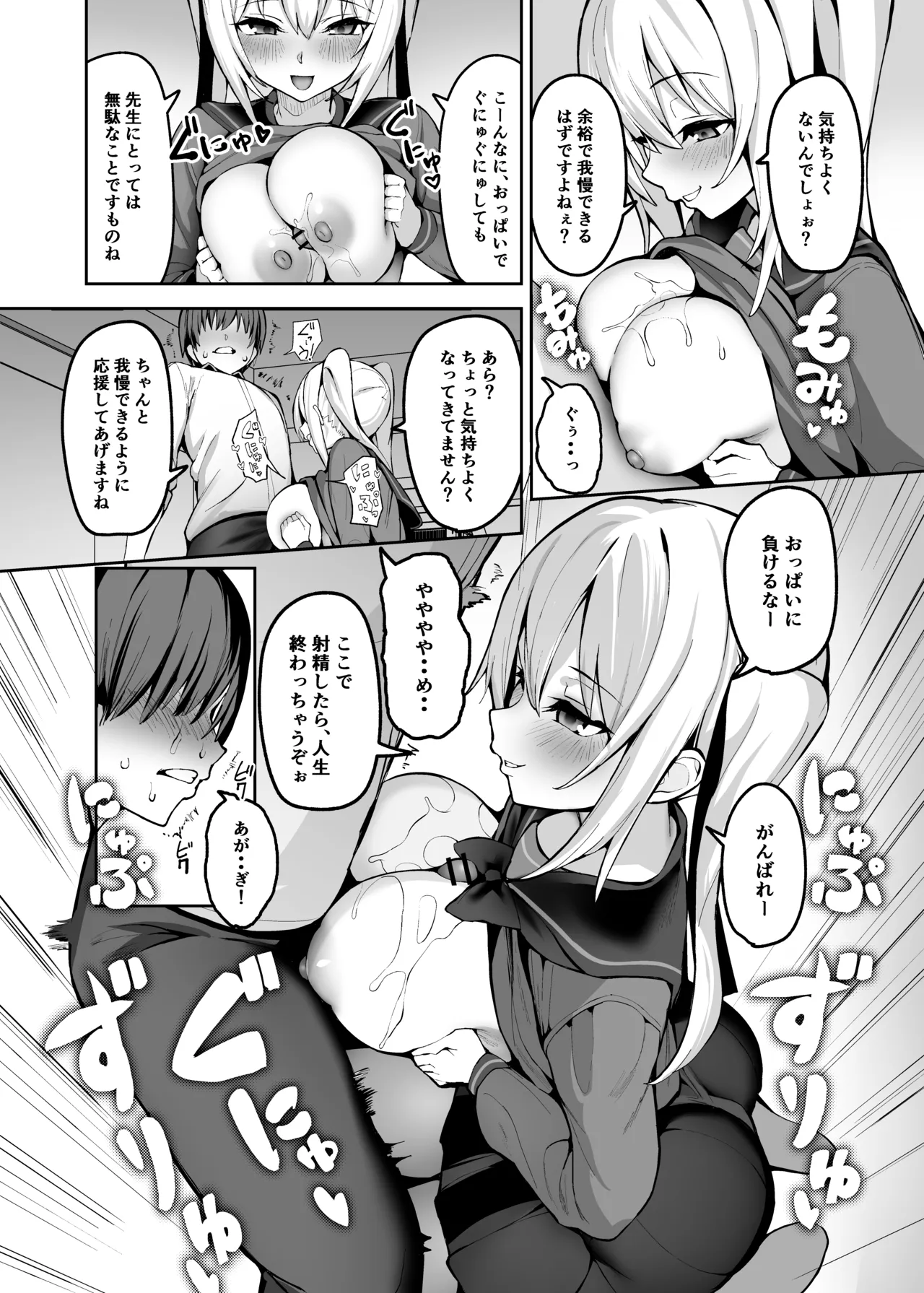 [Tateyoko Line (Yoko ex)] Goshujin-sama wa Dokusenyoku no Tsuyoi Joshi Seito - Page 27