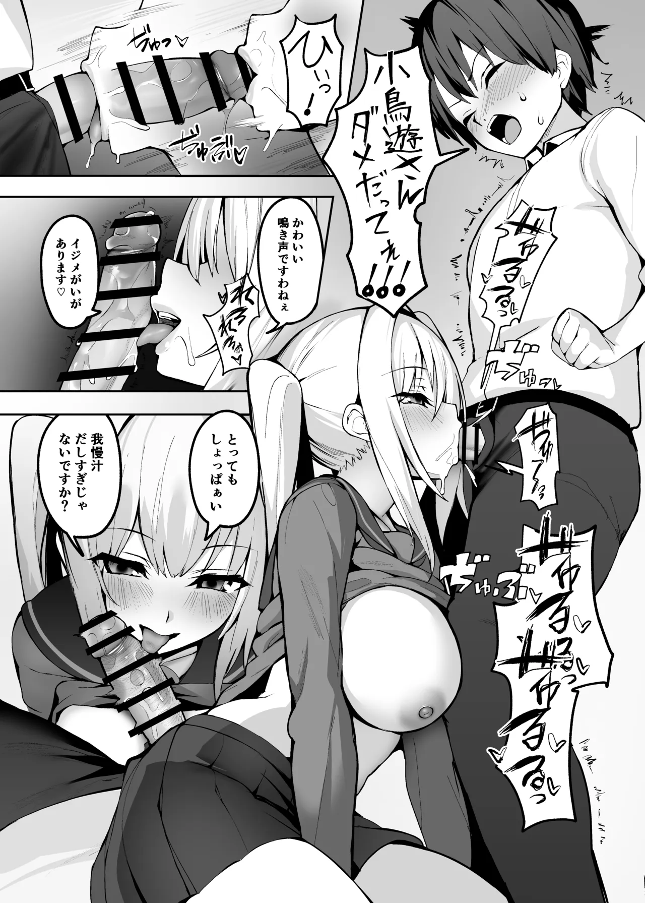 [Tateyoko Line (Yoko ex)] Goshujin-sama wa Dokusenyoku no Tsuyoi Joshi Seito - Page 30