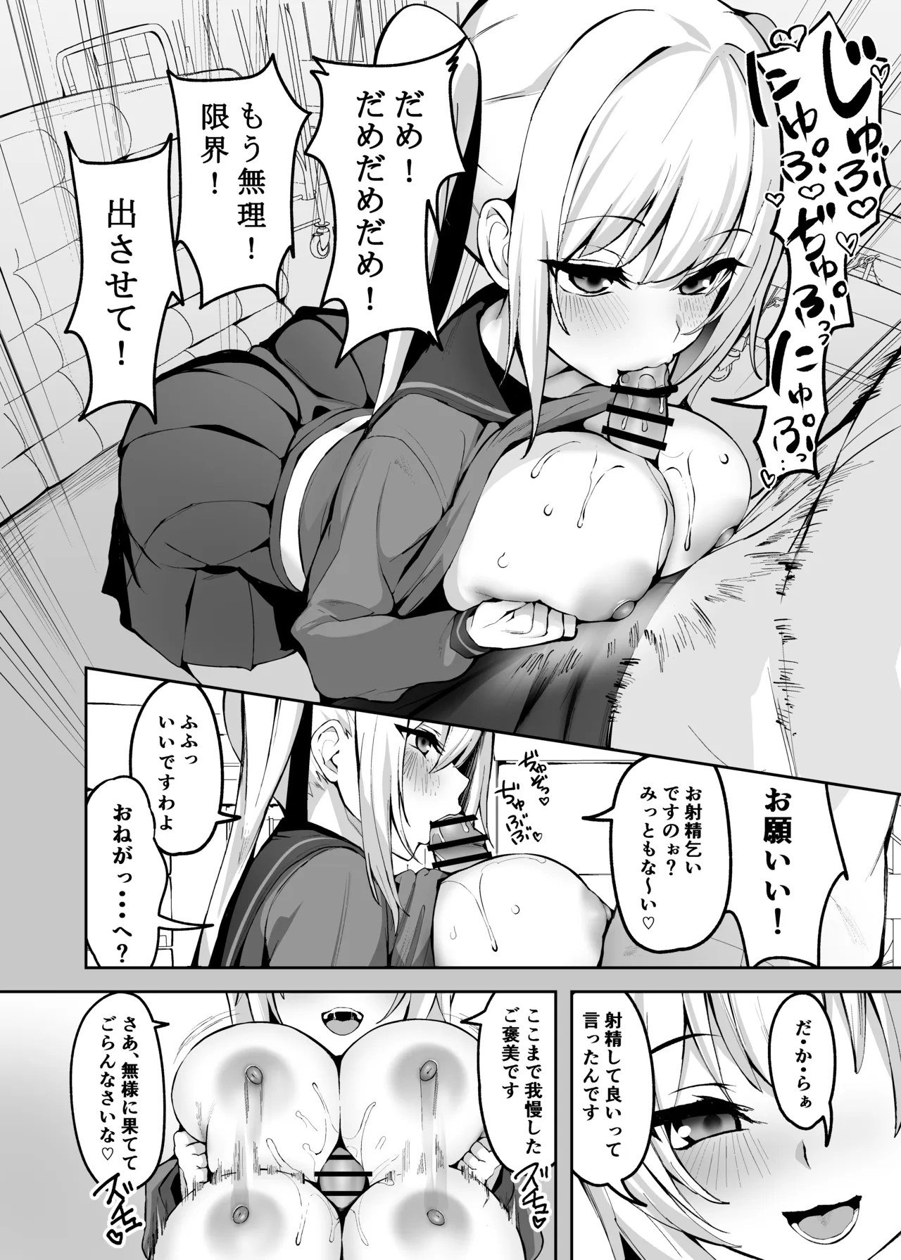 [Tateyoko Line (Yoko ex)] Goshujin-sama wa Dokusenyoku no Tsuyoi Joshi Seito - Page 31