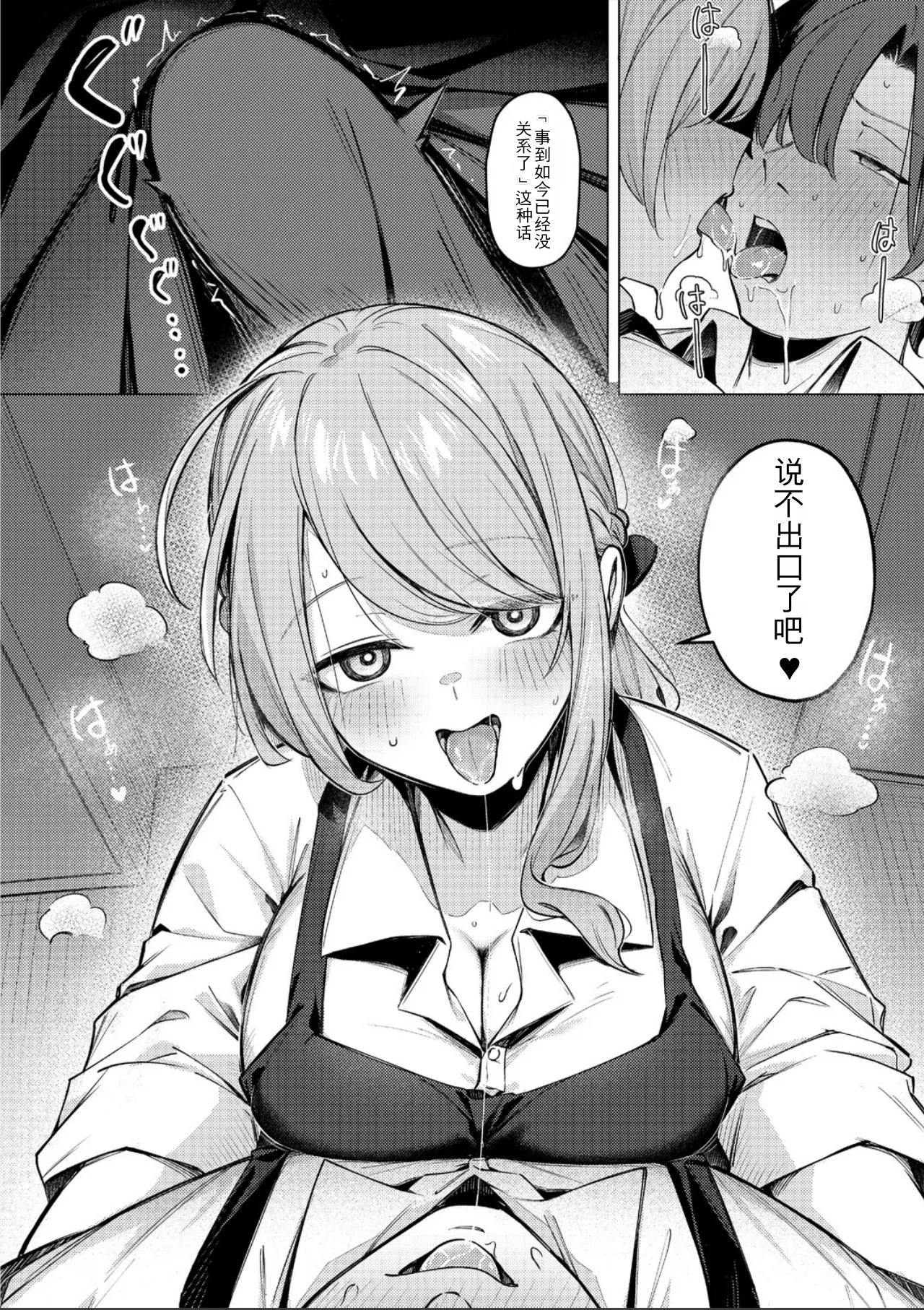 [Borusiti] Drip Coffee From You (COMIC HOTMILK 2026-08) [Chinese] [angle345个人自购翻译] [Digital] - Page 12