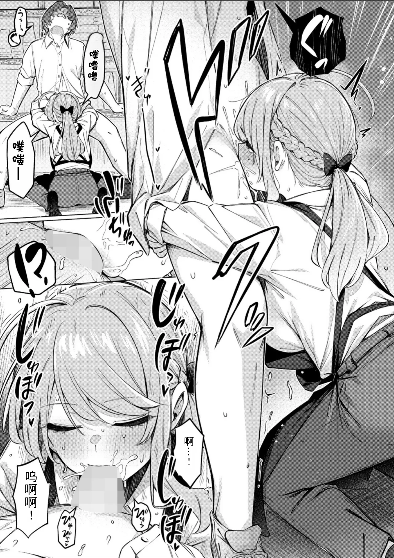 [Borusiti] Drip Coffee From You (COMIC HOTMILK 2026-08) [Chinese] [angle345个人自购翻译] [Digital] - Page 17