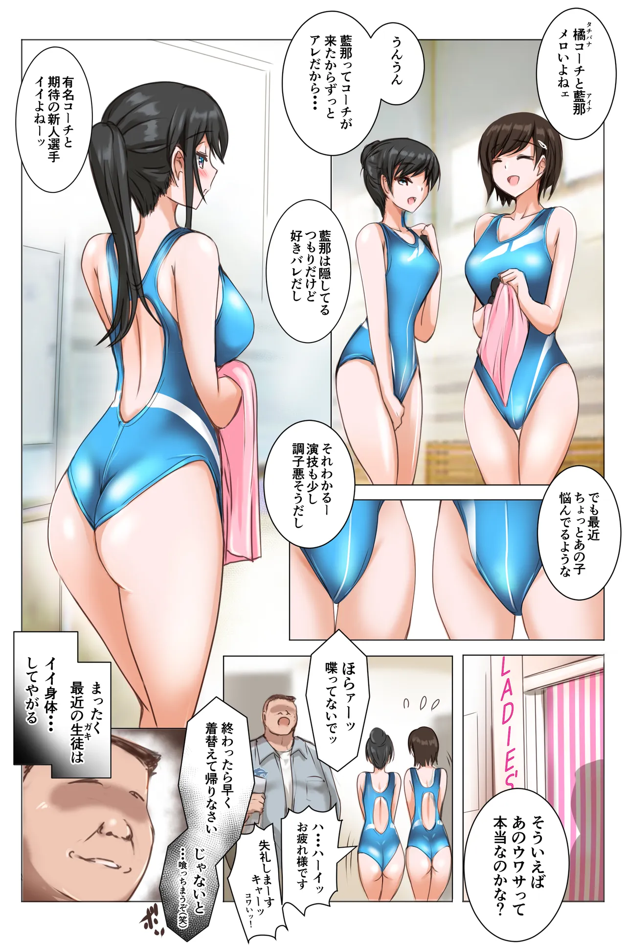 [Shouko] Aoi Suimitsu ~Sakaki Aina~ - Page 4