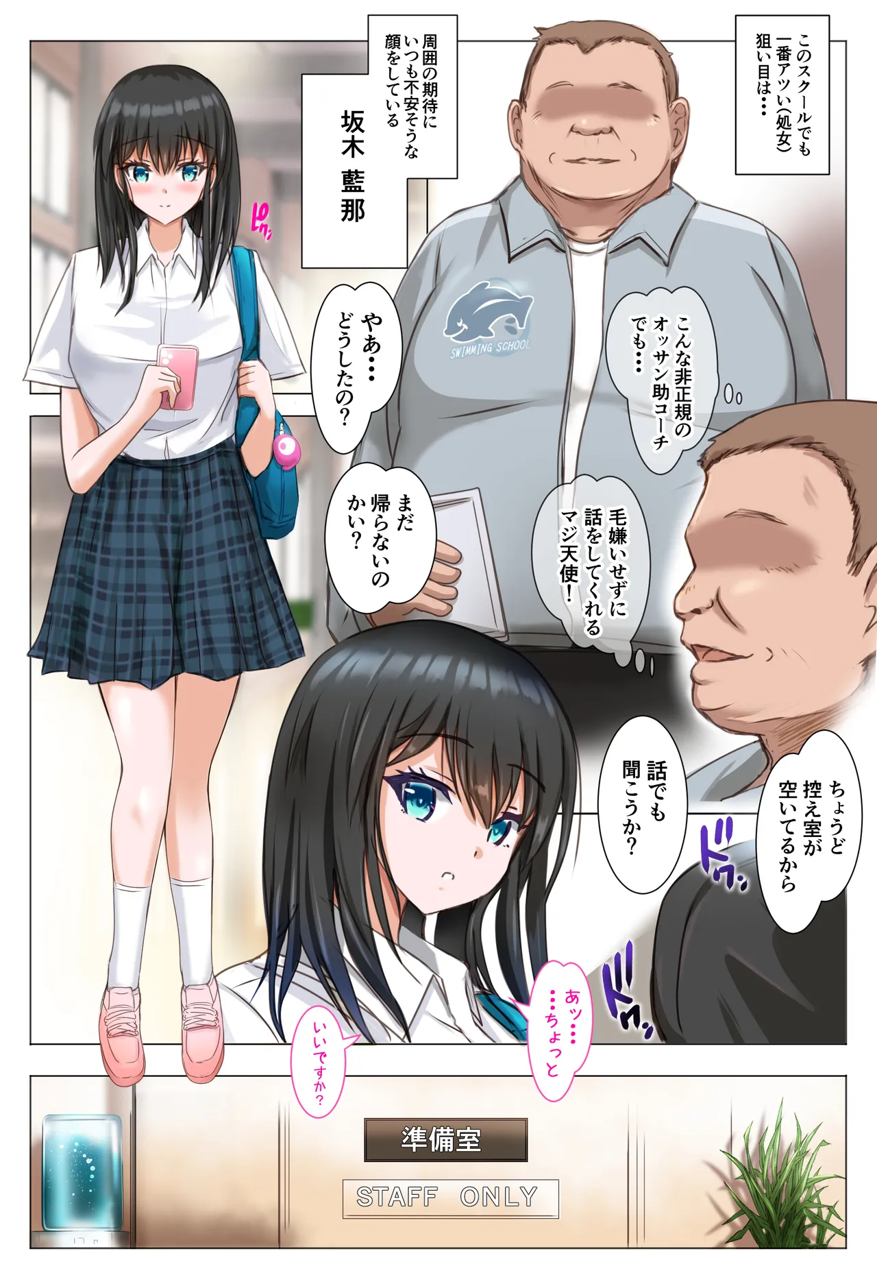 [Shouko] Aoi Suimitsu ~Sakaki Aina~ - Page 5