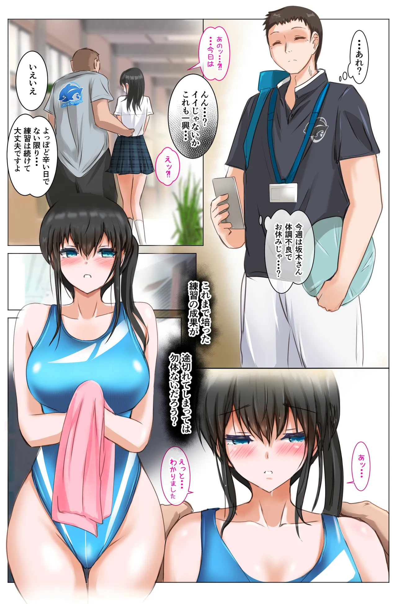 [Shouko] Aoi Suimitsu ~Sakaki Aina~ - Page 19
