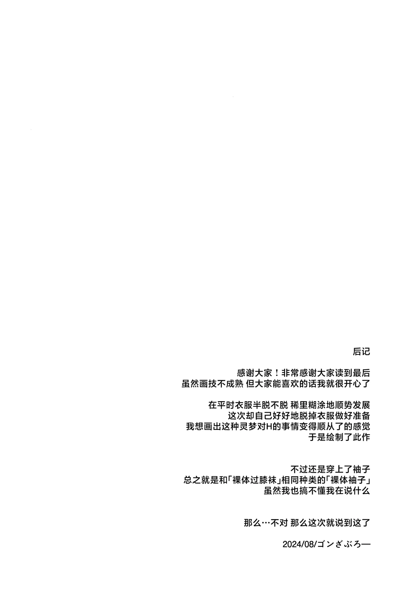 [Yuugen Jikkou (Gonzaburou)] Juujun na Reimu-san | 顺从的灵梦小姐 (Touhou Project) [Chinese] [Digital] - Page 26