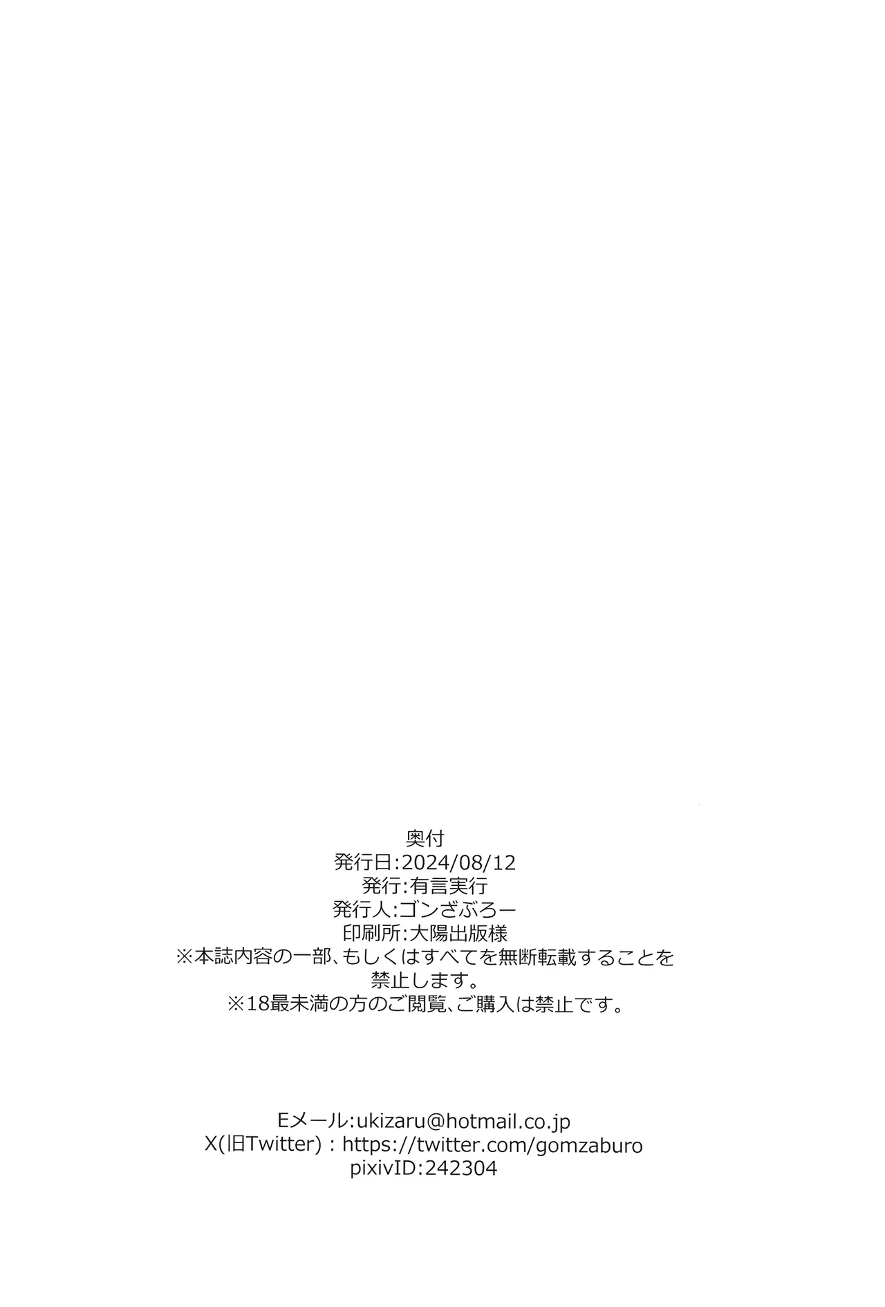 [Yuugen Jikkou (Gonzaburou)] Juujun na Reimu-san | 顺从的灵梦小姐 (Touhou Project) [Chinese] [Digital] - Page 27