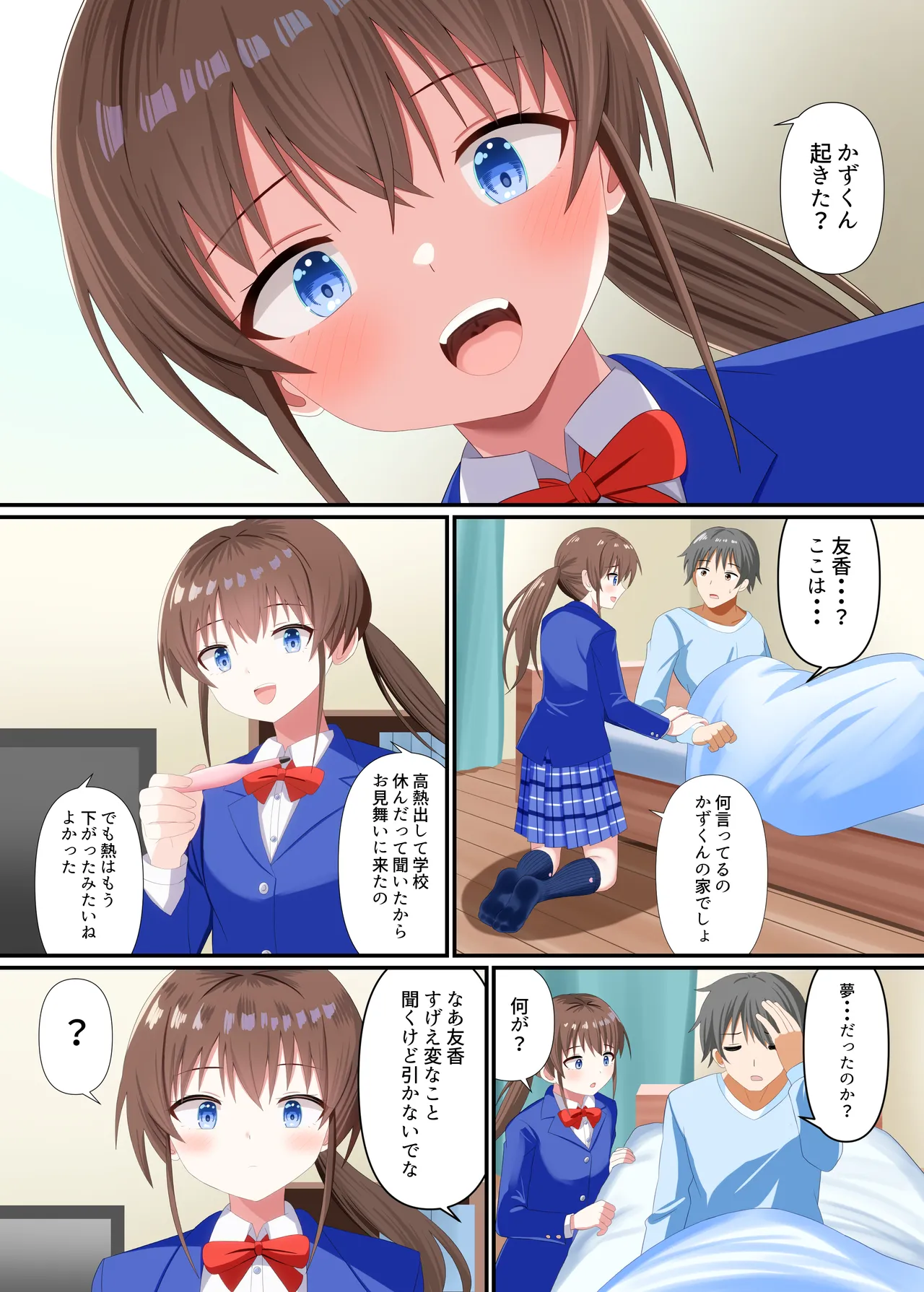 彼女に踏みつぶされる - Page 17