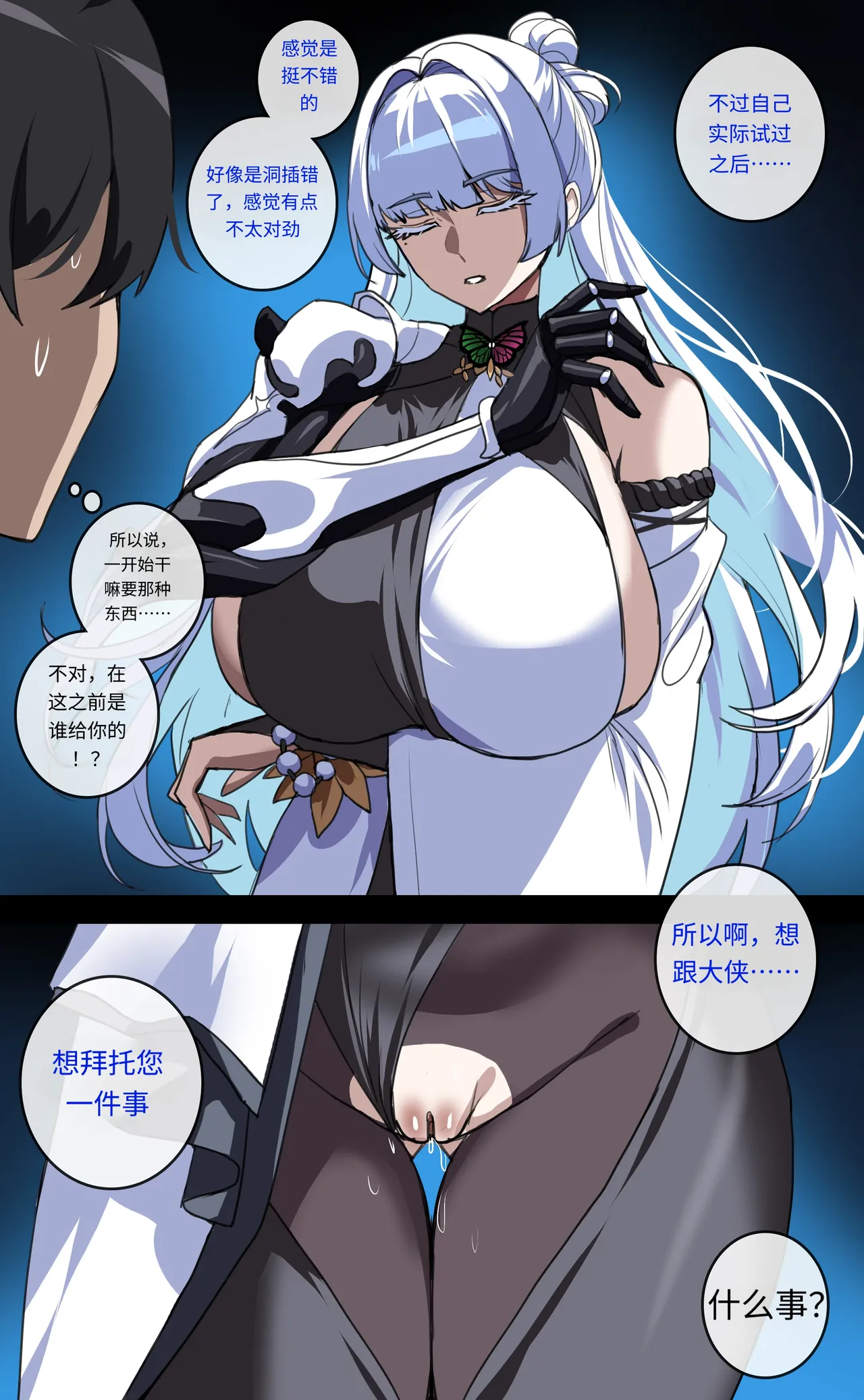 [Drogod / HellaP] "Nayuta Hole Training" | 娜由塔的秘穴试炼 [个人机翻润色] [中文] - Page 5